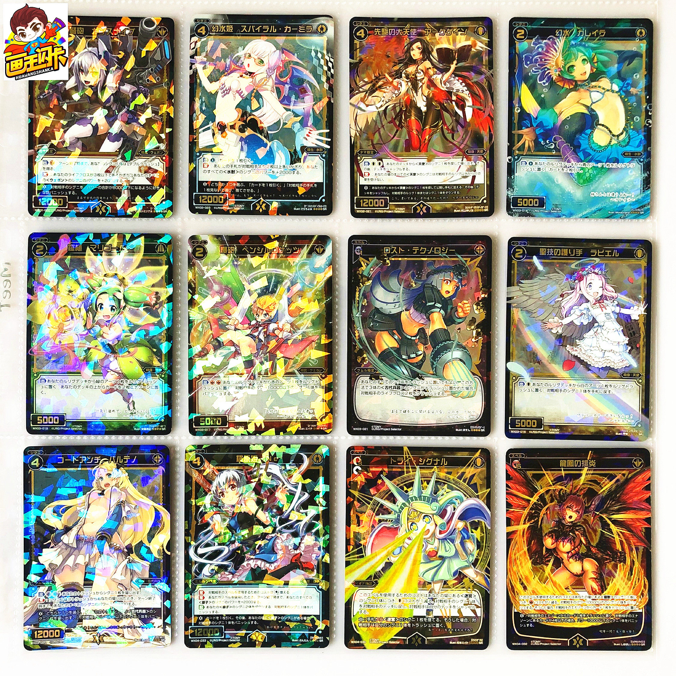 【画王】wixoss 日版 美少女游戏卡牌 sr闪卡 wx2-4 幻水姬罗原姬
