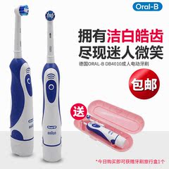 博朗 Oralb 欧乐B DB4010 DB4510 干电池充电器电动牙刷 美白低价