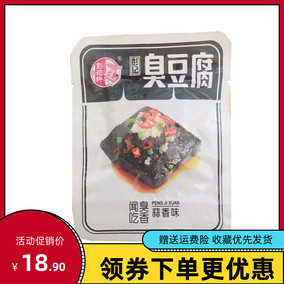 彭记轩长沙臭豆腐40包油炸经典黑色臭干子湖南特产小吃休闲小零食