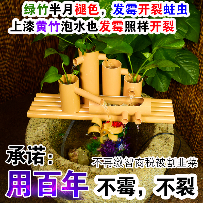 PVC流水摆件水缸养鱼水循环水车客厅竹子生招财风水轮 圆缸过滤器