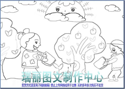 爱护树木儿童画描边涂色空白模板勾边填色图画线描植树节绘画0025