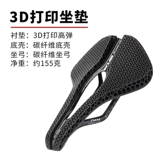 GUB 自行车3D打印座垫公路山地车碳纤维弓中空座包骑行舒适坐垫鞍