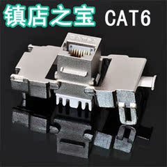 【特供品】传说中的网线模块 超千兆网络模块 超六类模块 CAT6A