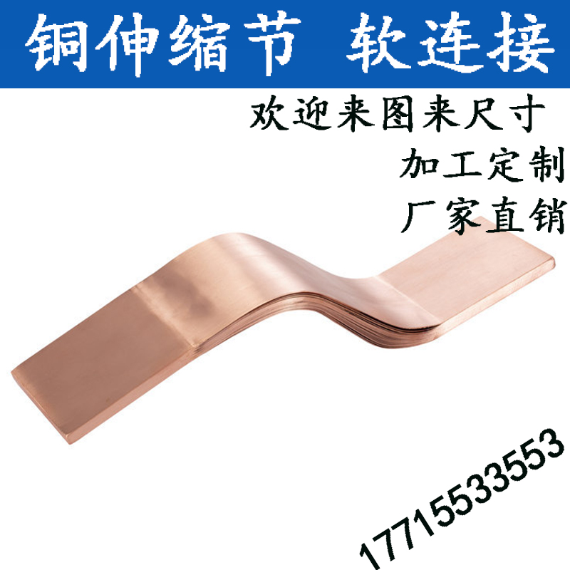 銅排軟連接 MST40*4 50*5 60*6 80*8 100*10 120*12銅母線伸縮節在類目 家裝主材, 衛浴用品, 衛浴配件, 進水軟管中 - 來自Buy2taobao.com提供專業的淘寶代購服務
