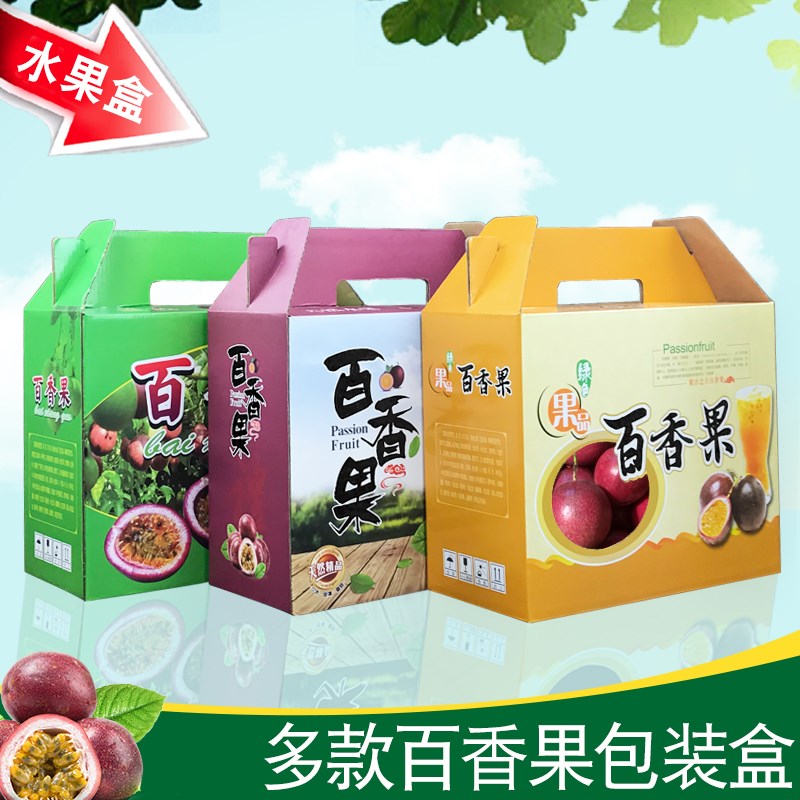 热销通用水果礼盒包装盒批发包邮