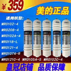 美的净水器MRO105-5 MRO105A-5 净水机M6整套滤芯套装正品
