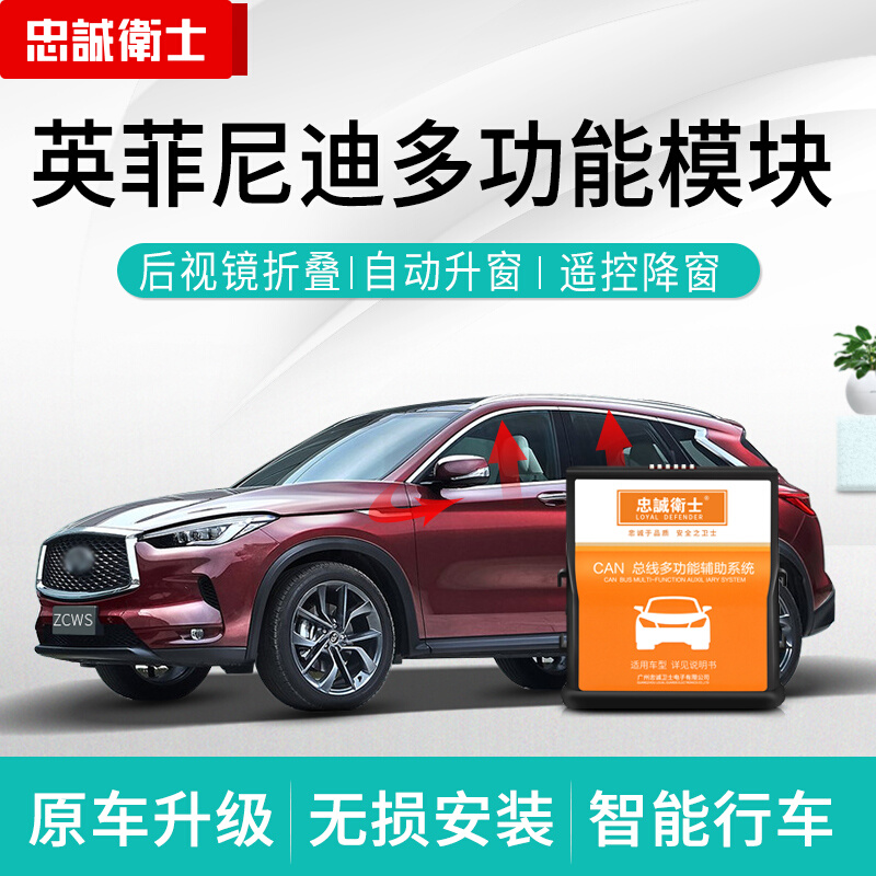 专用于英菲尼迪Q50LQX50QX