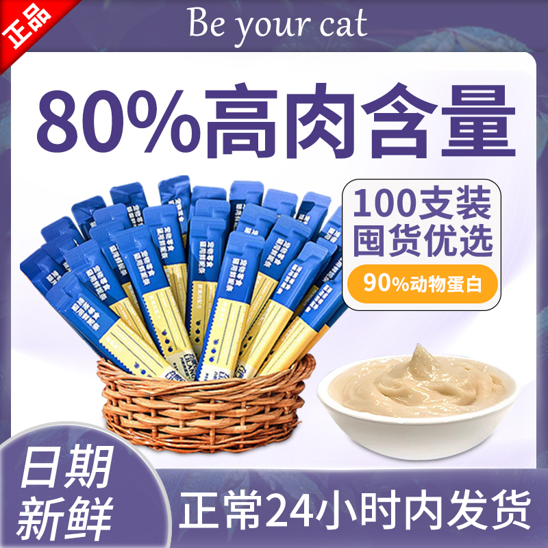 力狼e族猫条旗舰店官方正品猫咪零食