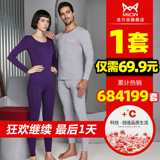 Cat People Men's Thermal Underwear Cotton Lycra Thin Section Qiuku Cotton Sweaters Autumn Clothes Suit The Whole Young Male Winter Cat People Men's Thermal Underwear Cotton Lycra Thin Section Qiuku Cotton Sweaters Autumn Clothes Suit The Whole Young Male Winter