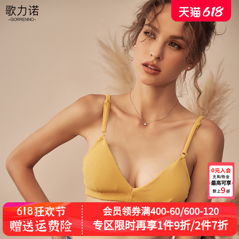 歌力诺内衣女无钢圈超薄款bra无痕