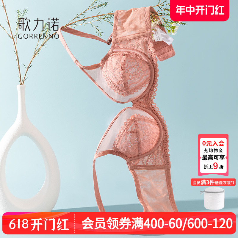 歌力诺大胸显小内衣女超薄款收副乳聚