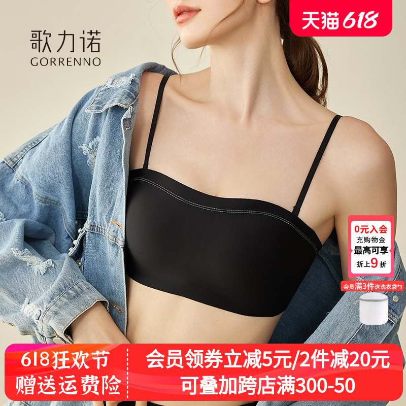 无肩带内衣女小胸聚拢收副乳防走光裹