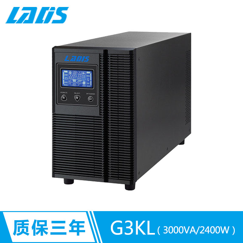 雷迪司3kva在线式不间断电源ups