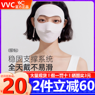 vvc防晒口罩女脸基尼防紫外线面纱夏季薄款脸罩开车遮阳冰丝面罩