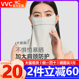 VVC护颈防晒面罩女遮阳口罩防紫外线透气脸基尼开车脸罩冰丝立体