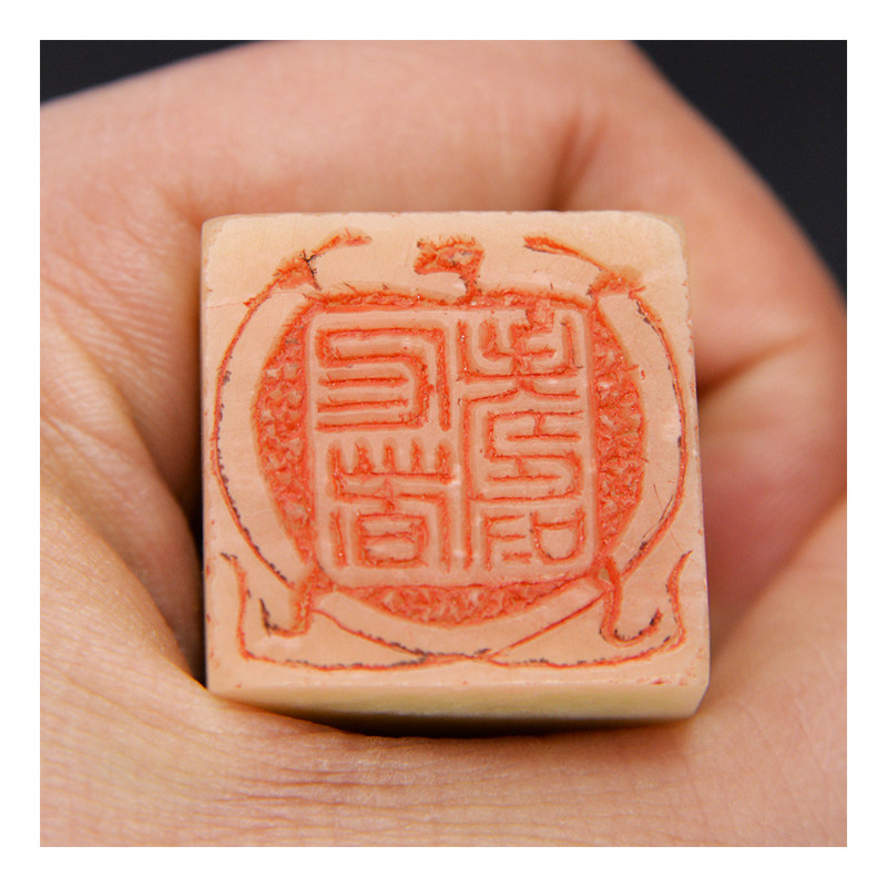 【市书协会员】郭其勇《仁者寿印章》青田石 精品收藏级闲章