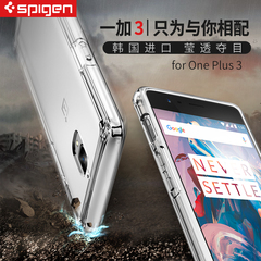 Spigen一加3OnePlus3手机壳边框保护套外壳透明薄硅胶皮套防摔软