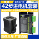 步进42/57/60/86电机驱动器TB6600/DM442C/DM542C/DM556C/DMA860C