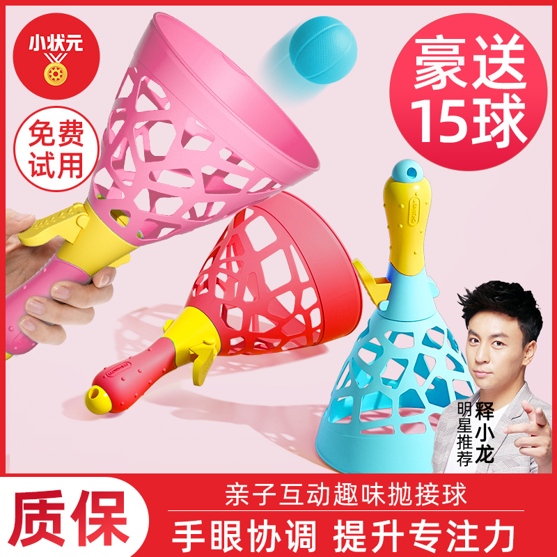 亲子互动球类玩具男孩女孩益智趣味弹力抛接球双人弹射对接球儿童在类目 玩具/童车/益智/积木/模型, 户外运动/休闲/传统玩具, 球类玩具/球类运动中 - 来自Buy2taobao.com提供专业的淘宝代购服务