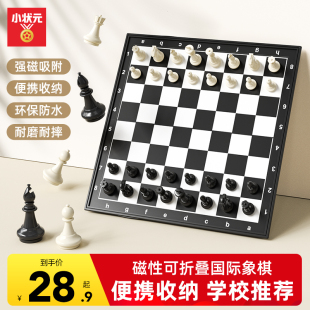 小状元儿童国际象棋高档小学生入门比赛专用带磁性便携折叠棋盘