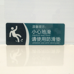 定制定做高档亚克力安全提示牌小心地滑标识有机玻璃温馨标牌包邮