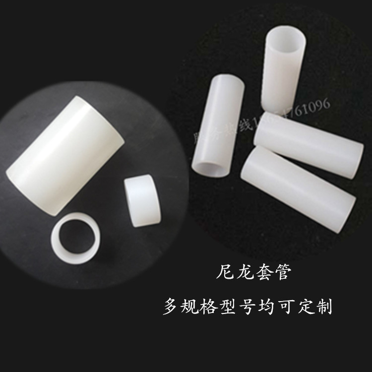 空心尼龙管套PA6尼龙套筒POM聚甲醛轴套塑料耐磨绝缘管尼龙纸管套|ruв категории каучук материал изделия, пластмассовые изделия, пластмассовая труба - от Buy2taobao.com для оказания профессиональной услуги покупки агента Taobao