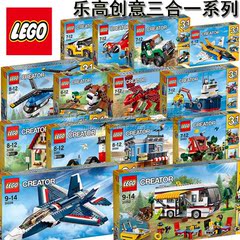 乐高LEGO儿童拼装积木玩具创意百变三合一系列小颗粒 飞机船房屋