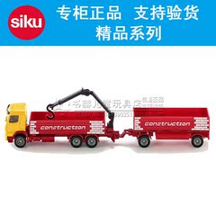 德国仕高SIKU合金车模型玩具 U1797 卡车带工程拖车工程车 1/87