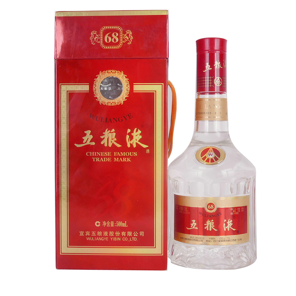 【h25】2005年五粮液 68度 500ml 2瓶