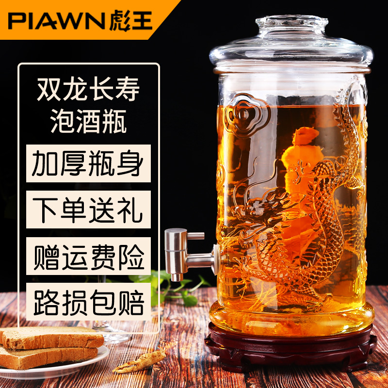 彪王泡酒玻璃瓶10斤20斤加厚密封