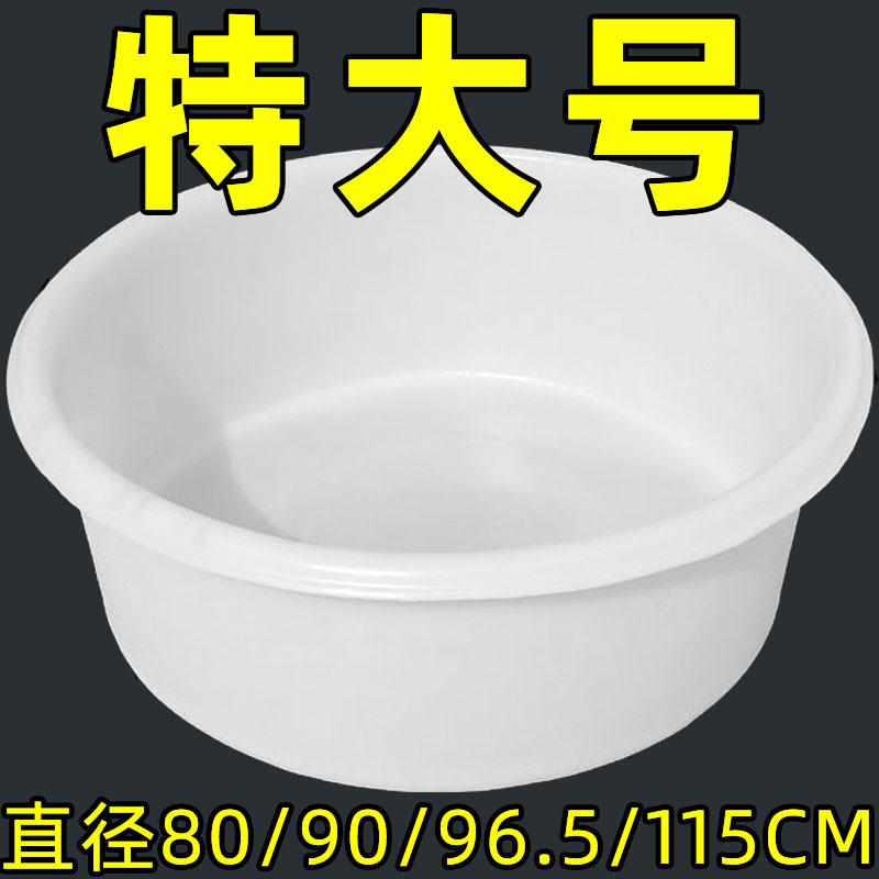 超大塑料盆洗衣盆家用大号洗澡盆特大号牛筋圆盆加厚80cm加深1米