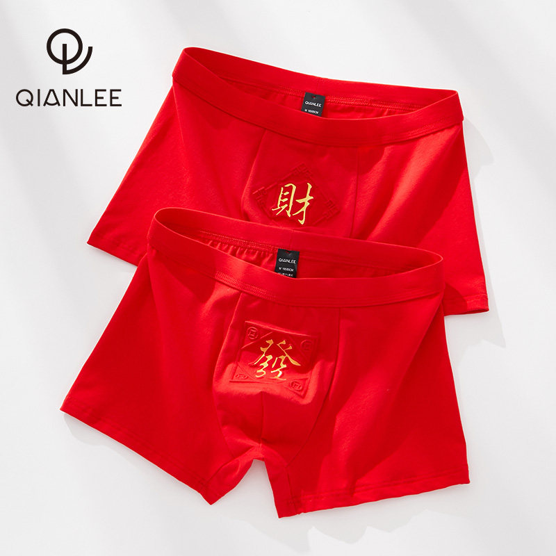 9猫人男士内裤男平角裤衩本命年大红色结婚礼物莫代尔四角短裤属牛已