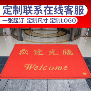 欢迎光临门垫进门地垫商用入户门口迎宾脚垫店铺开业地毯定制LOGO