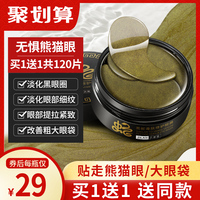 2瓶|蛇毒眼膜正品淡化黑眼圈提拉紧致消去细纹祛眼袋抗皱眼贴男女