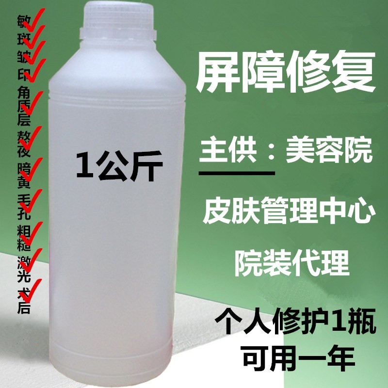 1000毫升 大瓶egf细胞修复修护因子浓缩精华原液皱纹敏印熬夜原料