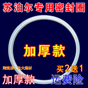 原装苏泊尔铝合金压力锅胶圈20/22/24/26/28高压锅配件密封圈锅圈