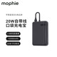 mophie摩尔菲2024新款快充充电宝自带线移动电源小巧便携适用苹果