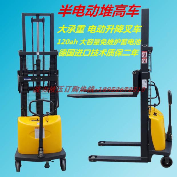 1t2吨半全电动堆高车 液压升高小型电力升降叉车 堆垛机 装卸铲车