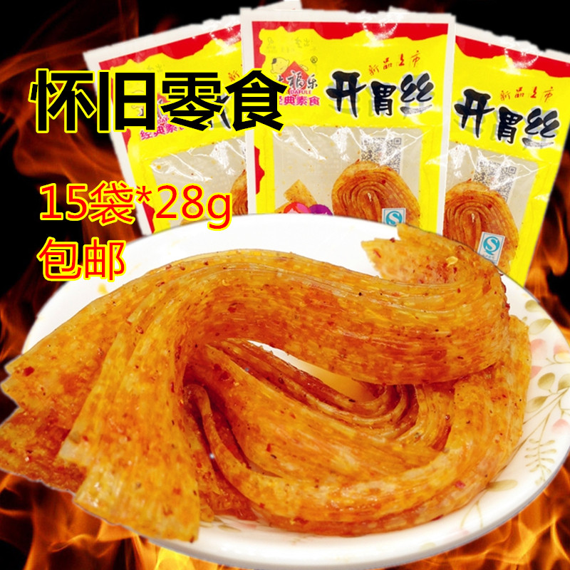 怀旧零食开胃丝15袋包邮休闲零食小吃辣条面筋童年麻辣片小包装