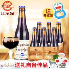 修道院啤酒比利时进口啤酒Rochefort 罗斯福10号330ml*6瓶包邮