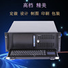 4U帶屏機箱/4U服務器機箱/4U壹體機工控箱/專業外觀結構設計定 4U帶屏機箱/4U服務器機箱/4U壹體機工控箱/專業外觀結構設計定
