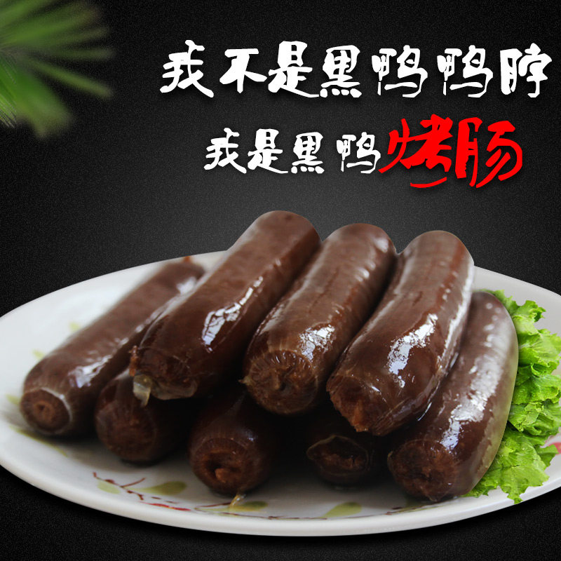 恒阳烤肠 黑鸭肠38g 批发烤肠 烤肠 热狗 香肠 烧烤 火腿肠 整箱-恒阳