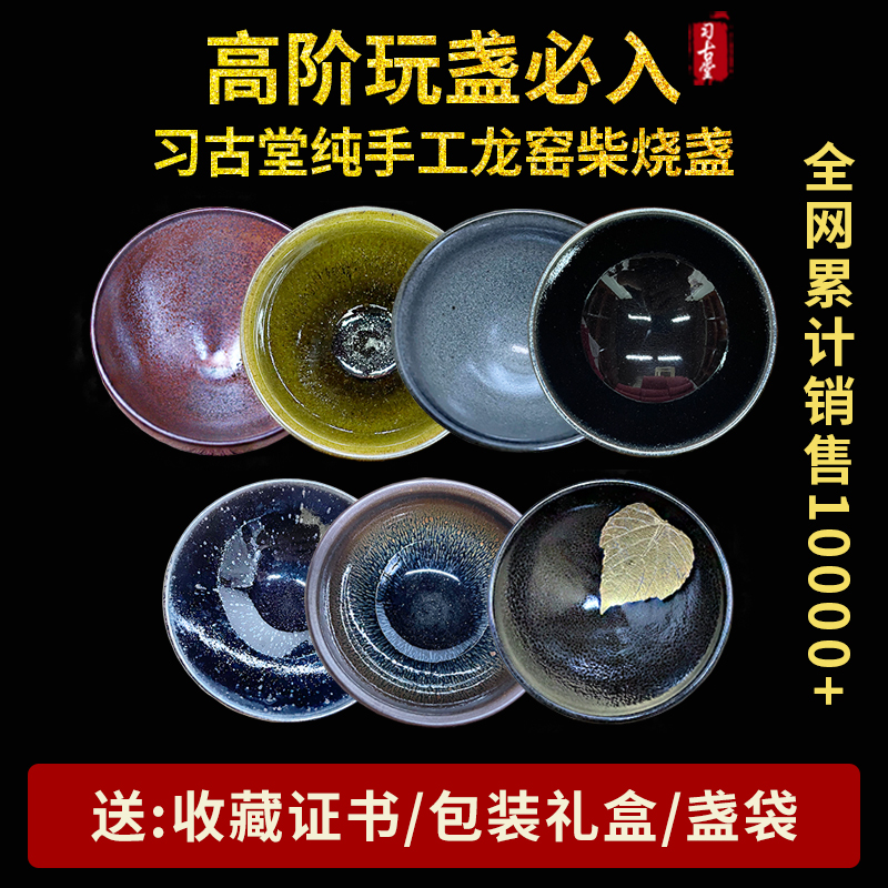 习古堂建阳建窑龙窑柴烧建盏茶杯主人杯纯手工名家茶具铁胎油滴|ruв категории посуда, чайный сервиз, 建盏 - от Buy2taobao.com для оказания профессиональной услуги покупки агента Taobao