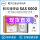 全新DELL/戴尔600GB/600G SAS 3.5 15K企业服务器硬盘ST3600057SS