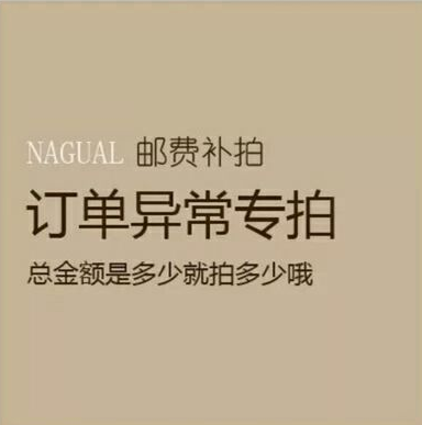 “訂單異常 郵費專拍鏈接” 拍前聯(lián)系客服!!! “訂單異常 郵費專拍鏈接” 拍前聯(lián)系客服!!!