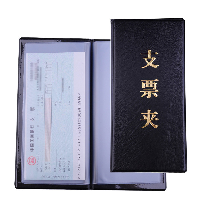 支票夹 票据夹 支票本 支票薄 支票收纳夹 商务支票包 卡包钱夹