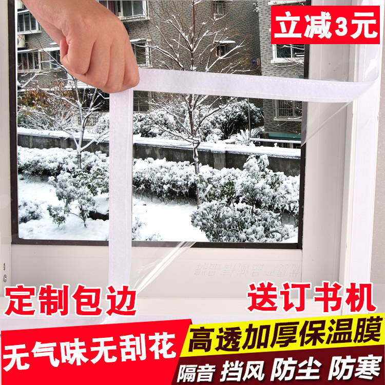 窗户挡风神器密封透明冬天漏风防寒加厚塑料布封窗防风保温保暖膜