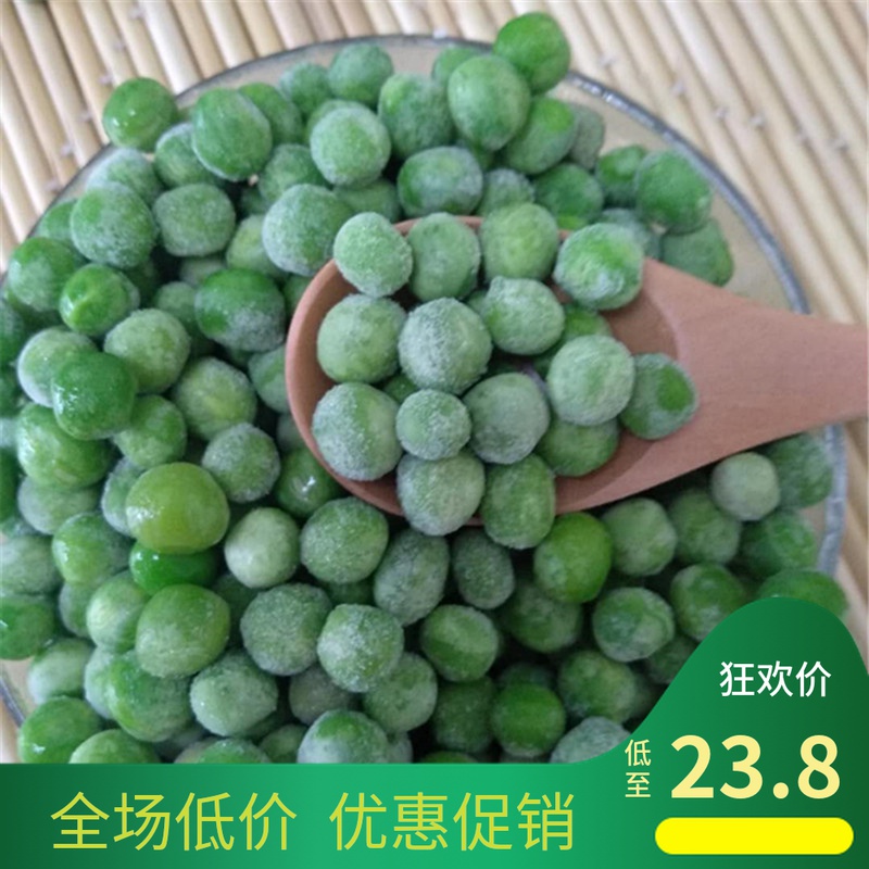 速冻豌豆粒新鲜冷冻甜豌豆甜青豆鲜豌豆豌豆米无豆荚3斤