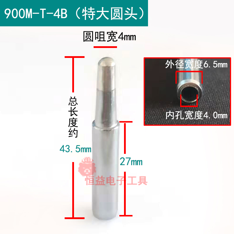 936焊台烙铁头圆头900M-TB 2B 3B 4B大圆头905B短圆头960-B焊咀