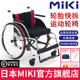预订款】日本MIKI轮椅NZ-1轻便折叠轮胎可拆运动型老人残疾人轮椅